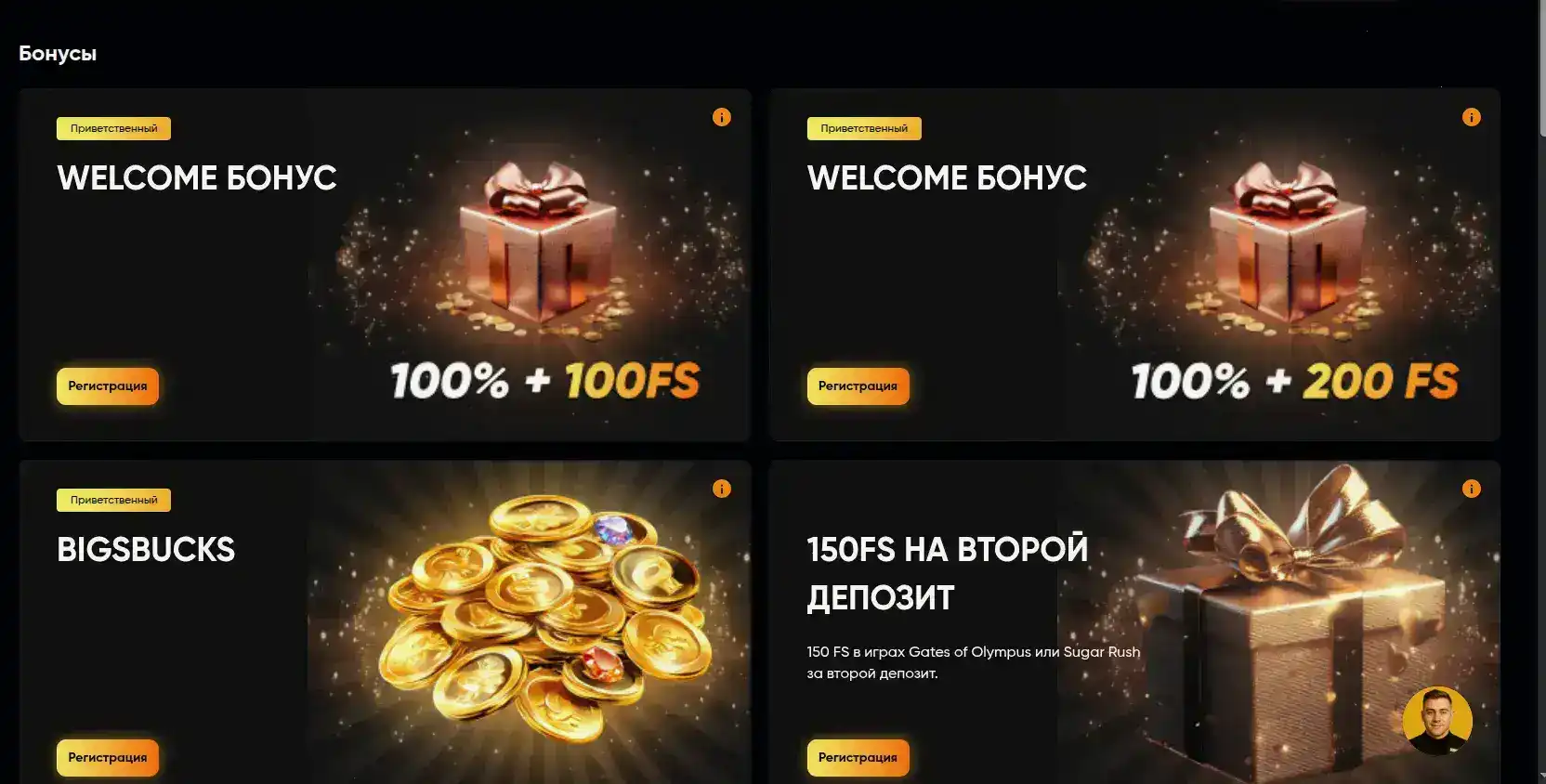 Панель оплаты в Trix casino с выбором банковских карт и элетронных кошельков